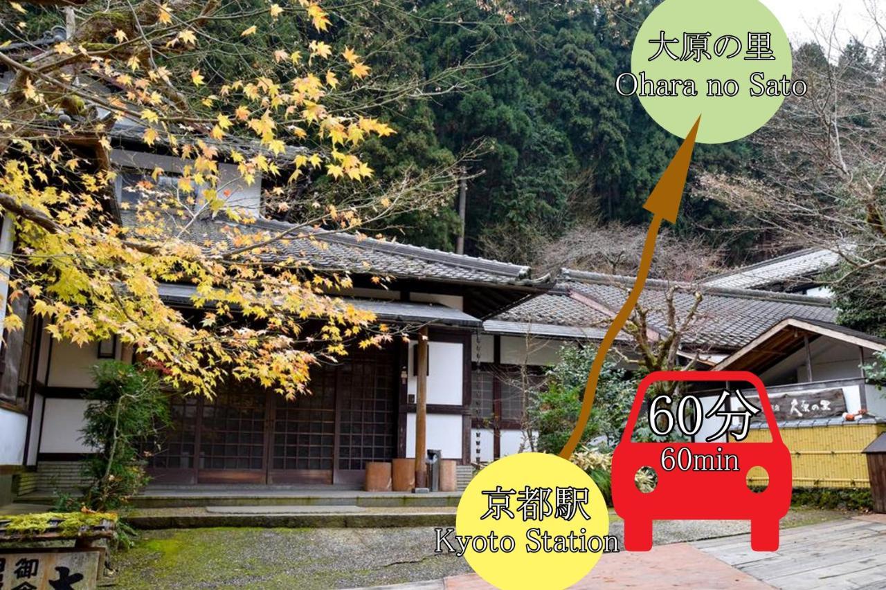 Kyo No Minshuku Ohara No Sato Hotel เกียวโต ภายนอก รูปภาพ