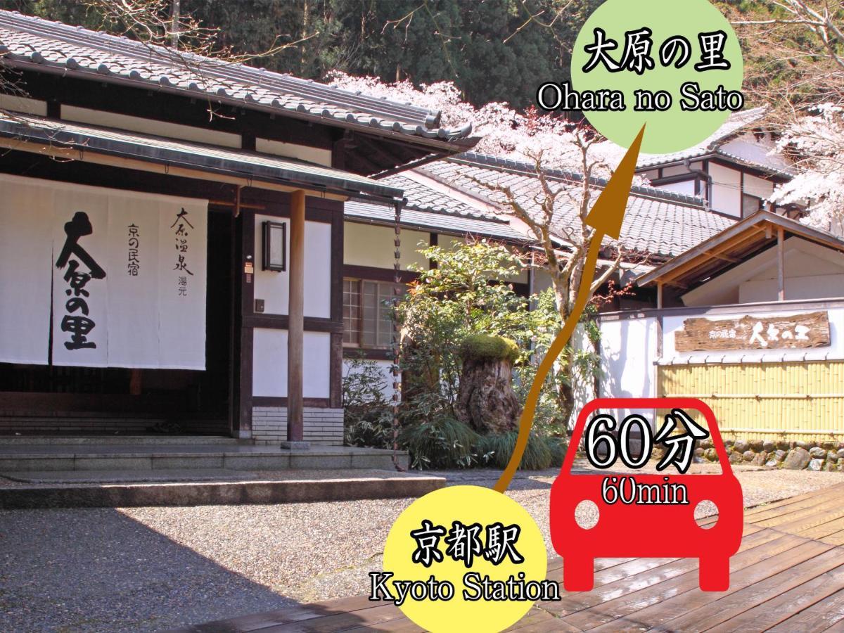 Kyo No Minshuku Ohara No Sato Hotel เกียวโต ภายนอก รูปภาพ